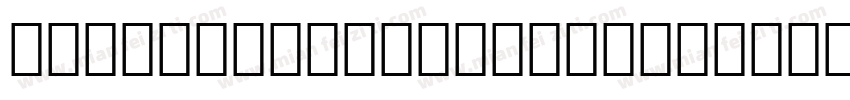 ocr b0pxl8 Regular字体转换